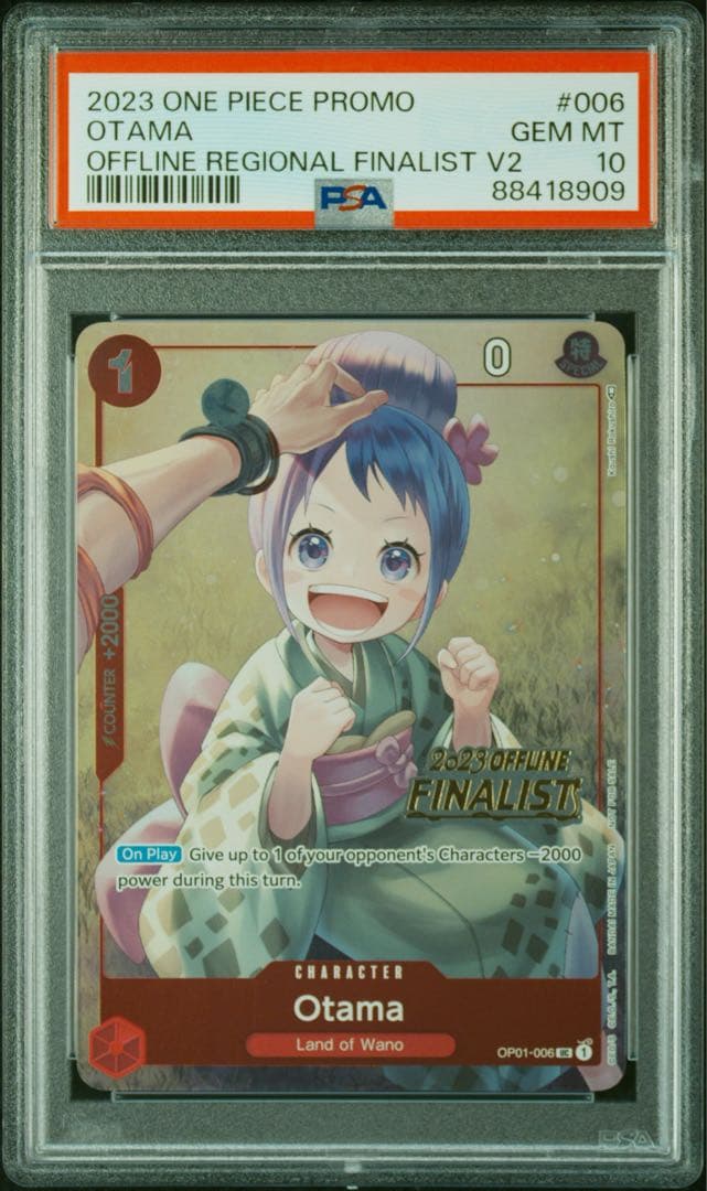 PSA10 2023 海外限定プロモ ファイナリスト版 お玉