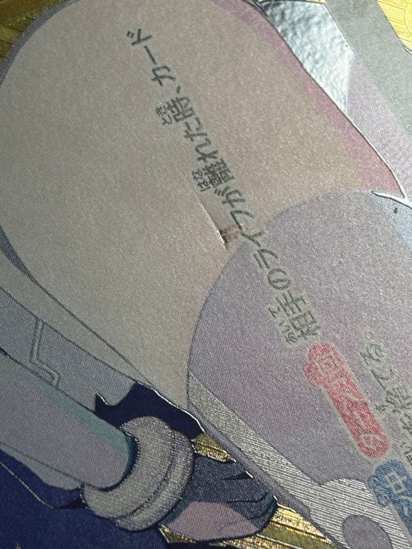 ジュエリー・ボニー SR パラレル OP08-105