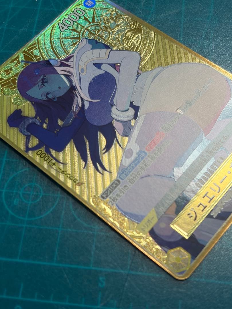 ジュエリー・ボニー SR パラレル OP08-105