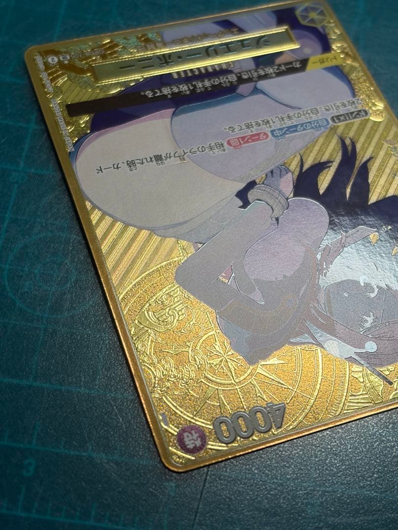 ジュエリー・ボニー SR パラレル OP08-105