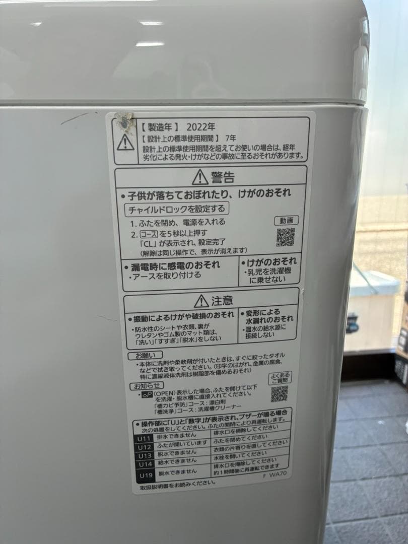 【動作確認済・送料込】洗濯機　パナソニック　NA-F50B15J　2022年製