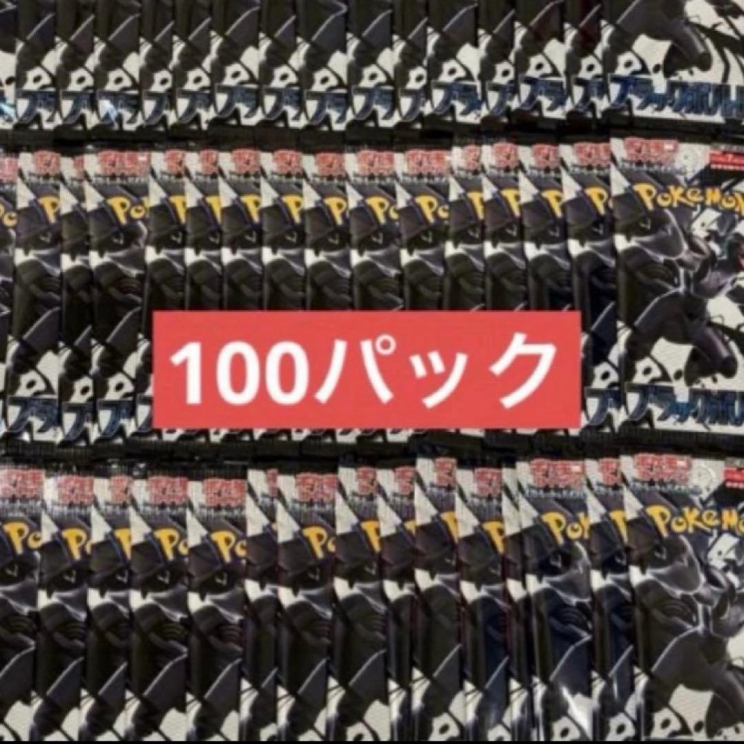ポケモンカード ブラックボルト　100パック　新品未開封