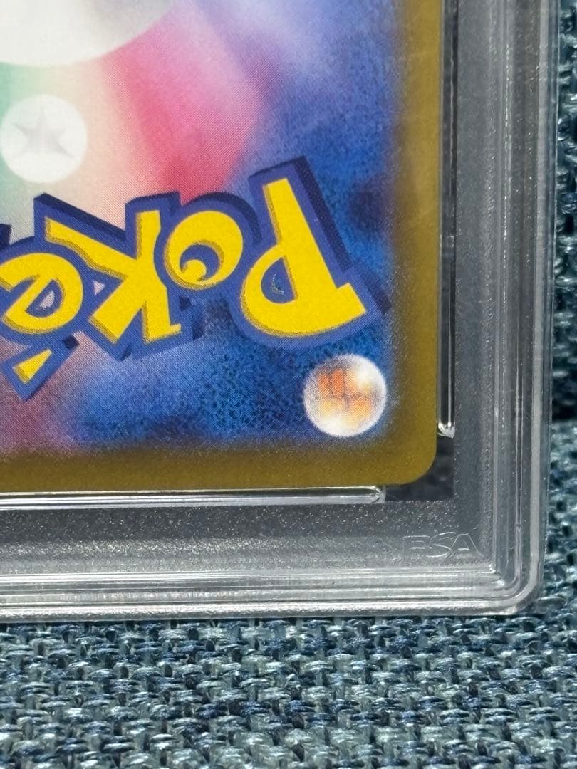 イーブイex SAR SV8a テラスタルフェスex PSA10