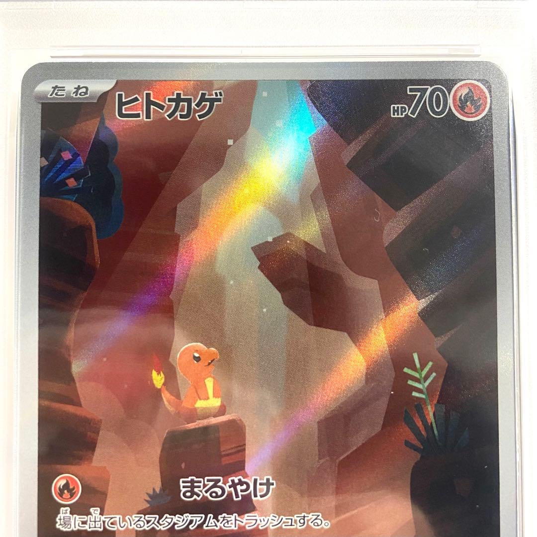 【PSA10 連番】フシギダネ ヒトカゲ ゼニガメ AR 151 SV2a