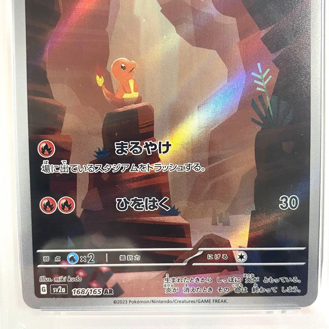 【PSA10 連番】フシギダネ ヒトカゲ ゼニガメ AR 151 SV2a