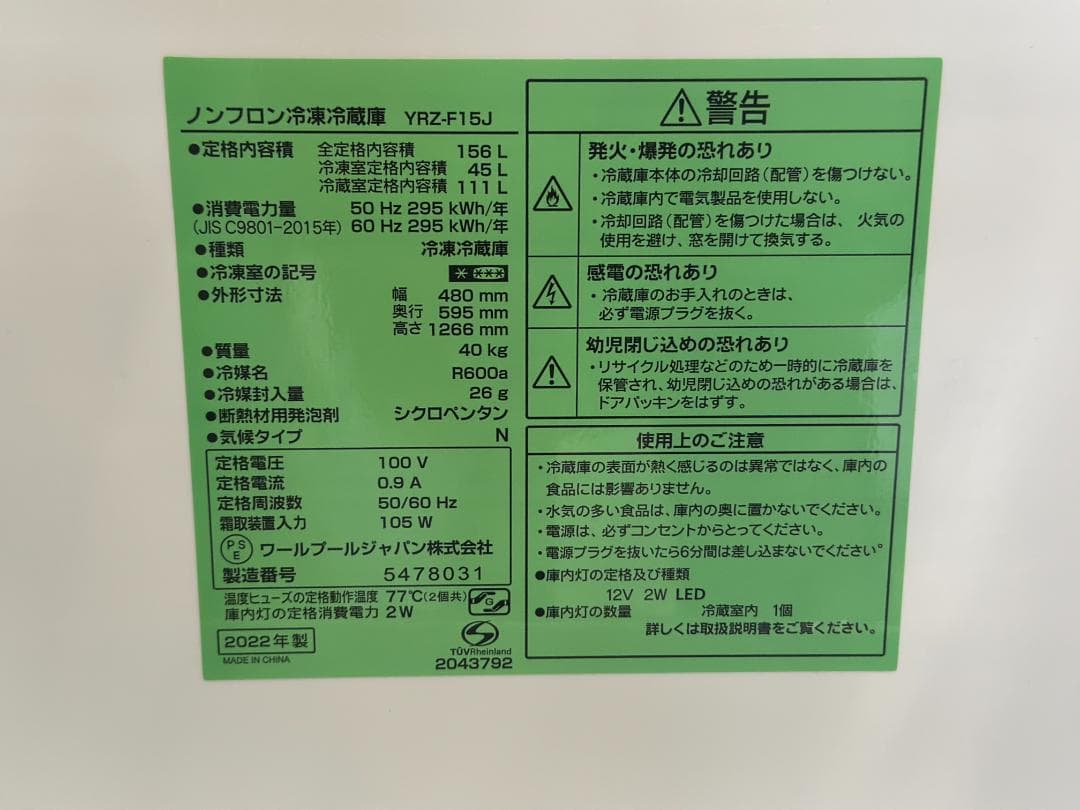 【お得家電2点セット！】送料無料！ 洗濯機 冷蔵庫 単身 一人暮らし