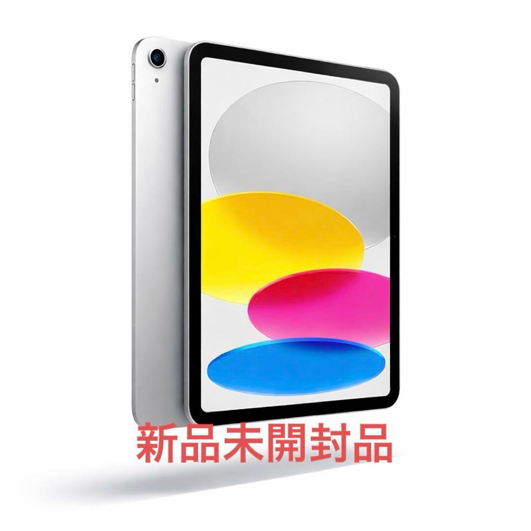 【新品未開封】iPad A16 Wi-Fi 11インチ128GB シルバー