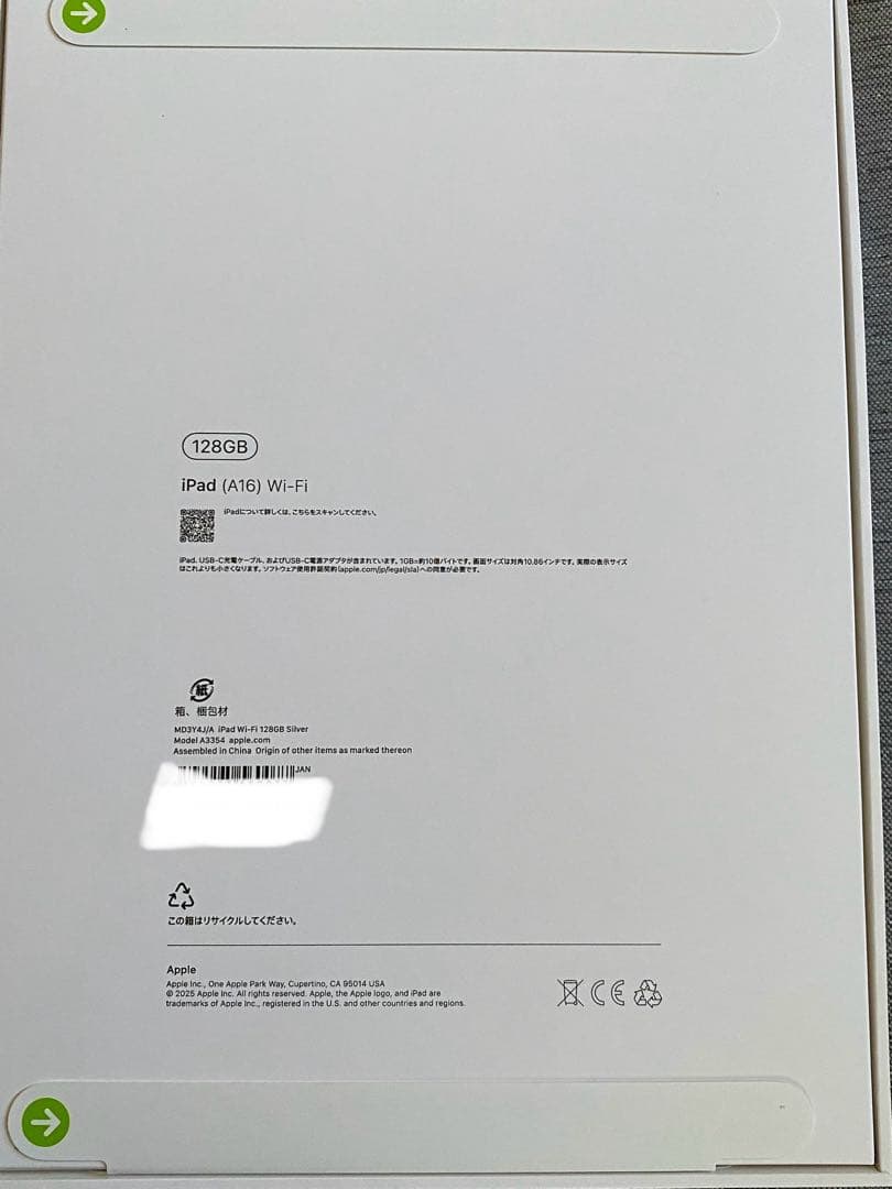 【新品未開封】iPad A16 Wi-Fi 11インチ128GB シルバー