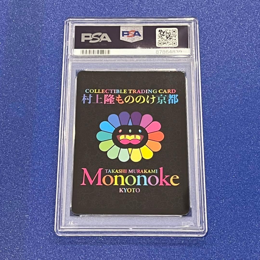 PSA10 パンダの親子 村上隆 ふるさと納税　もののけ京都