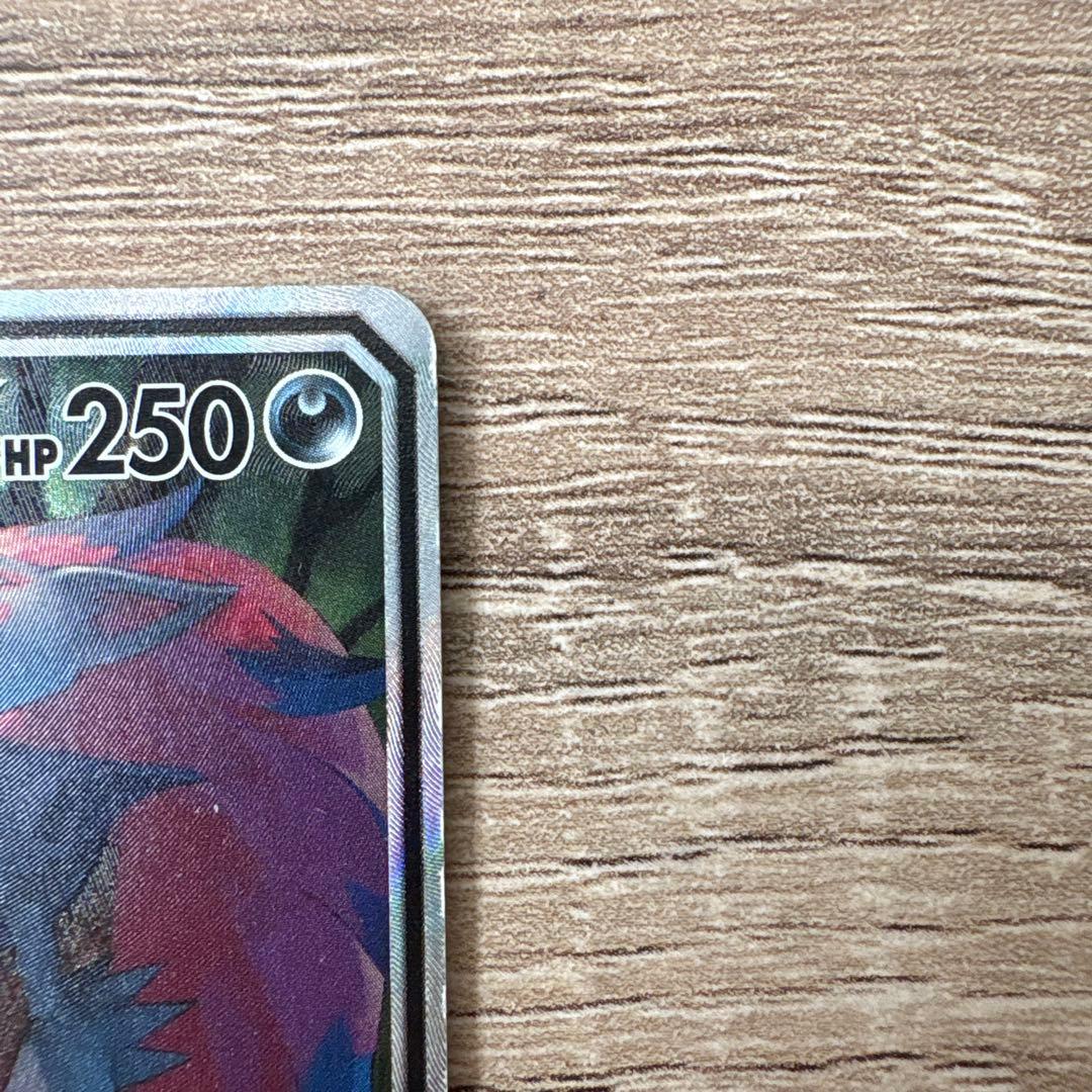 H*A様 ゲッコウガ＆ゾロアークGX SR SM9a ナイトユニゾン 059/0