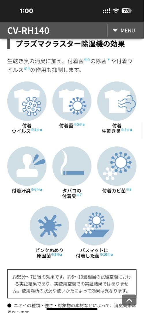 ⚠️値下げ シャープ 衣類乾燥 除湿機CV-RH140-Wハイブリッド2024年製