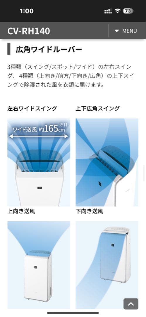 ⚠️値下げ シャープ 衣類乾燥 除湿機CV-RH140-Wハイブリッド2024年製