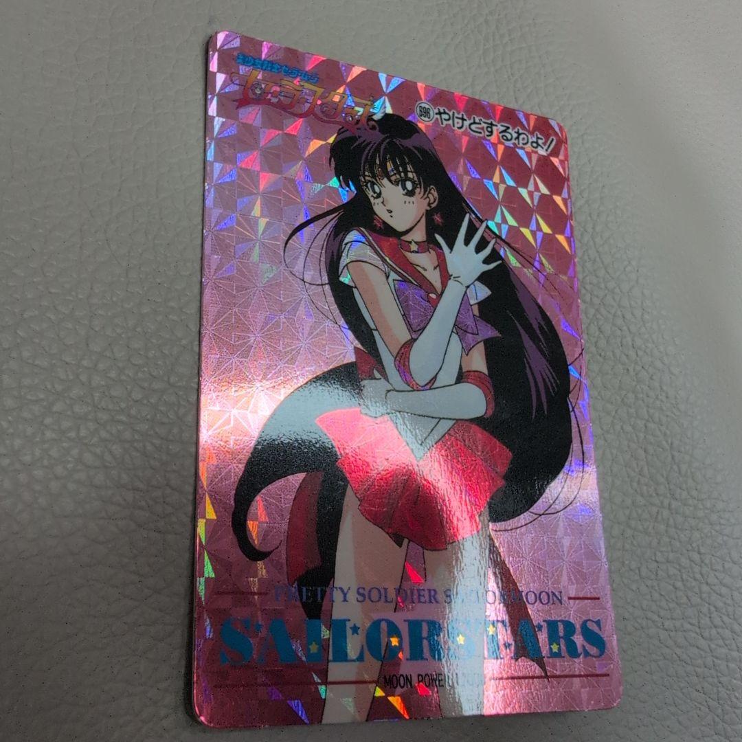 【PSA対応】極美品　セーラームーン　カードダス マーズ