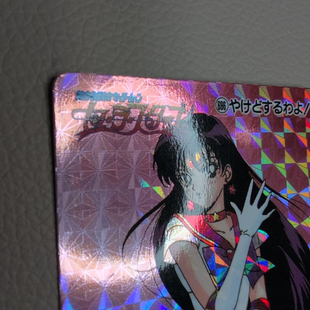 【PSA対応】極美品　セーラームーン　カードダス マーズ