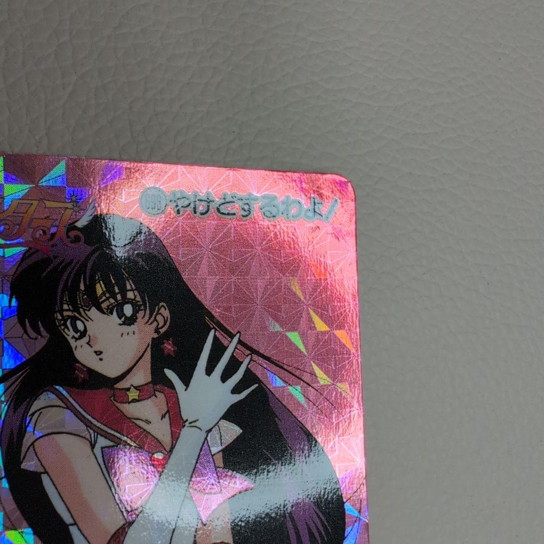 【PSA対応】極美品　セーラームーン　カードダス マーズ