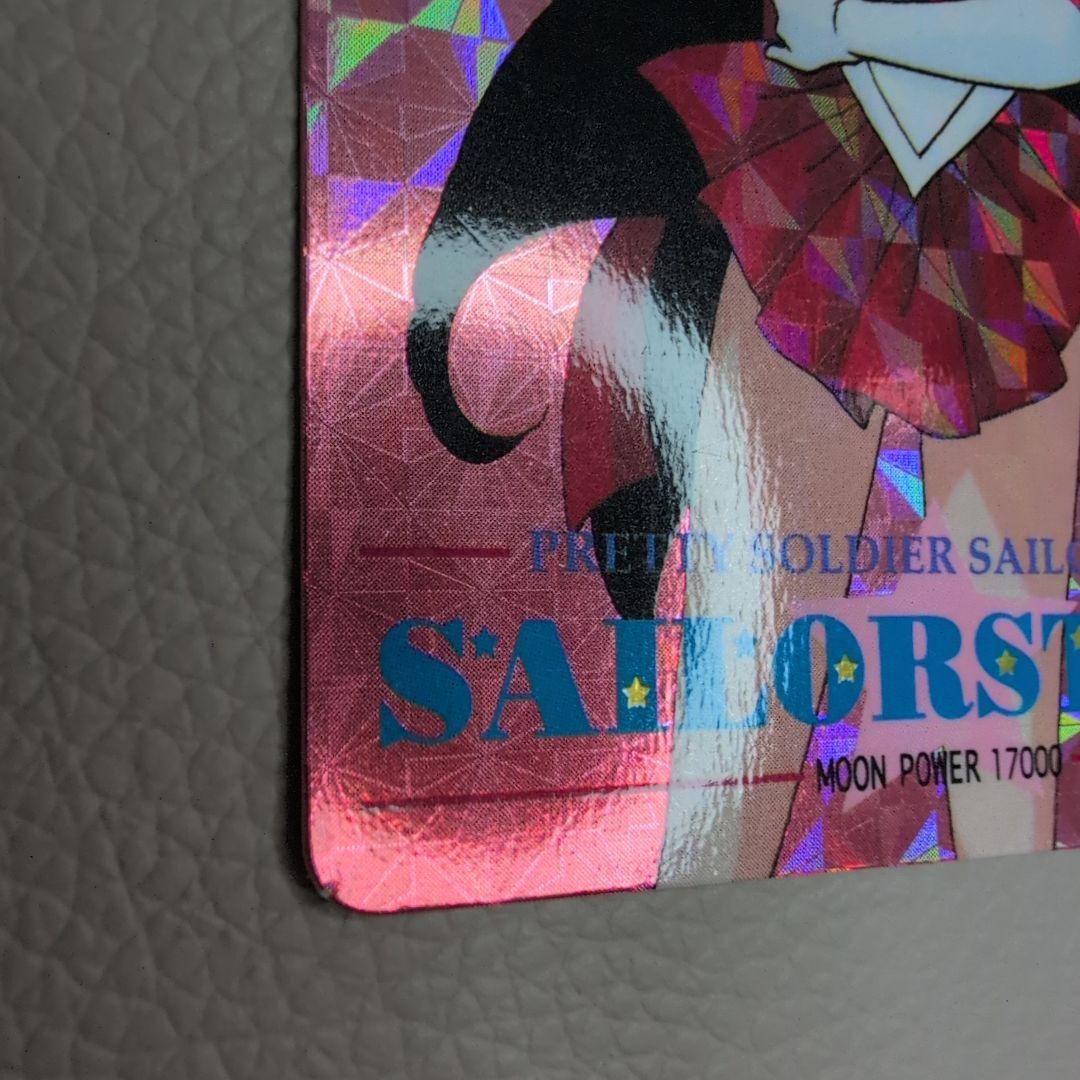 【PSA対応】極美品　セーラームーン　カードダス マーズ