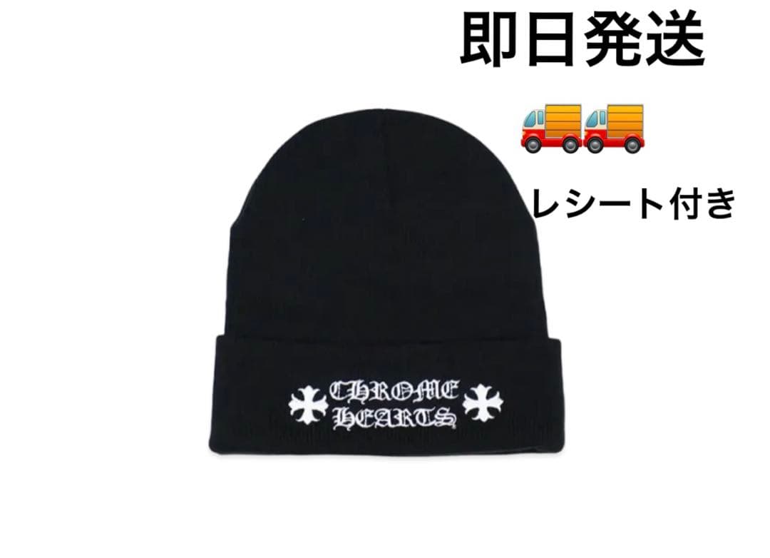 帽子 Chrome Hearts Watch Cap CH Plus \