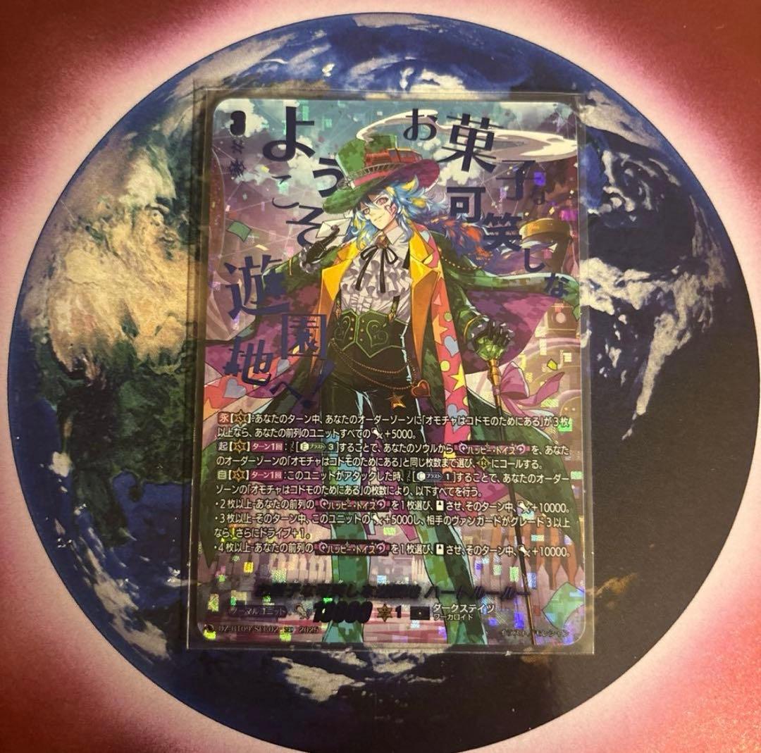 ヴァンガード お菓子な可笑しな遊園地 ハートルールー sec シークレット