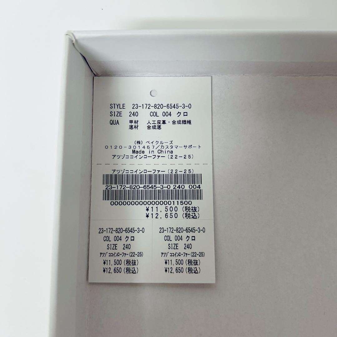 限定値下✨ルタロン　厚底ローファー　エナメル　ボア　黒