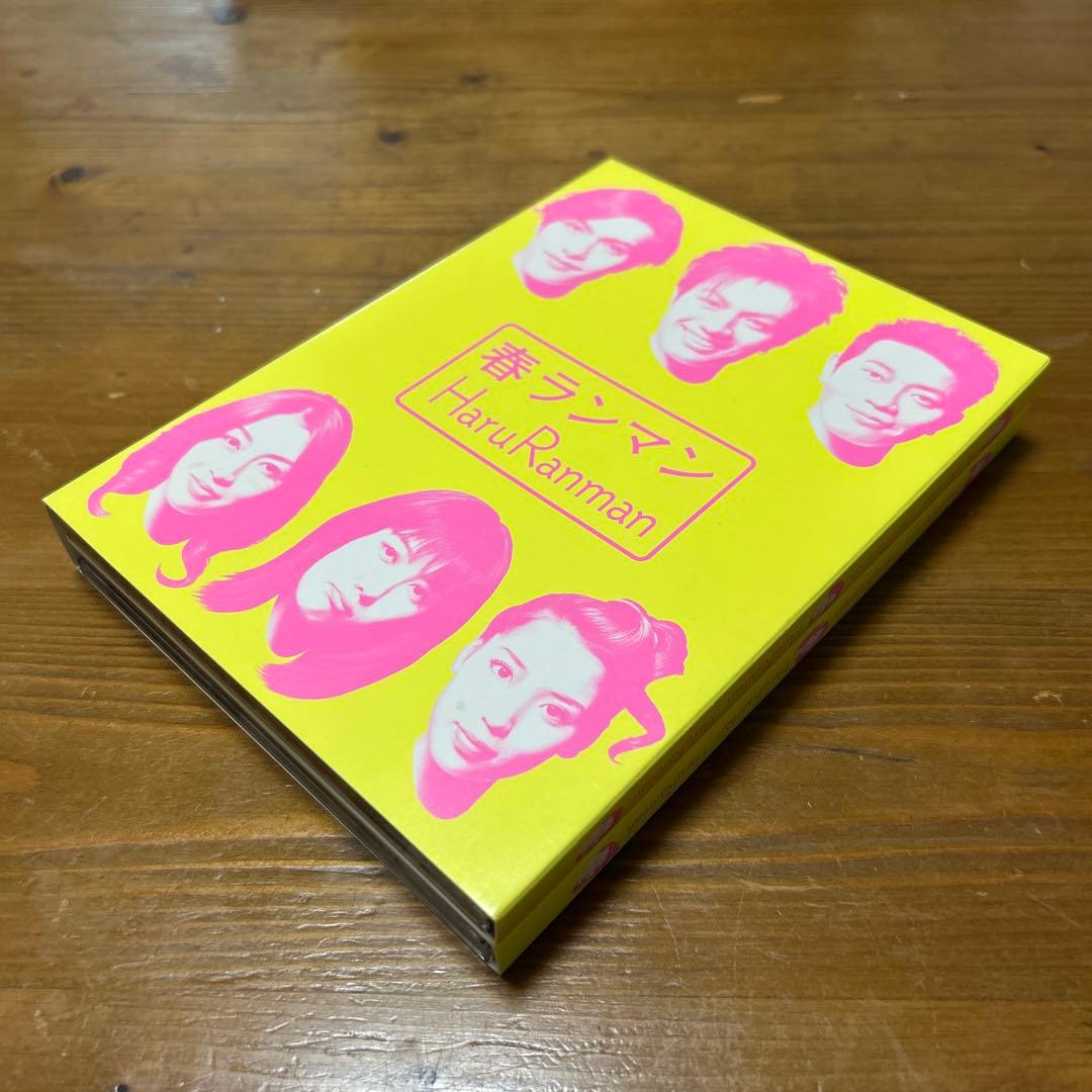 【おまけ付き】春ランマン DVD-BOX