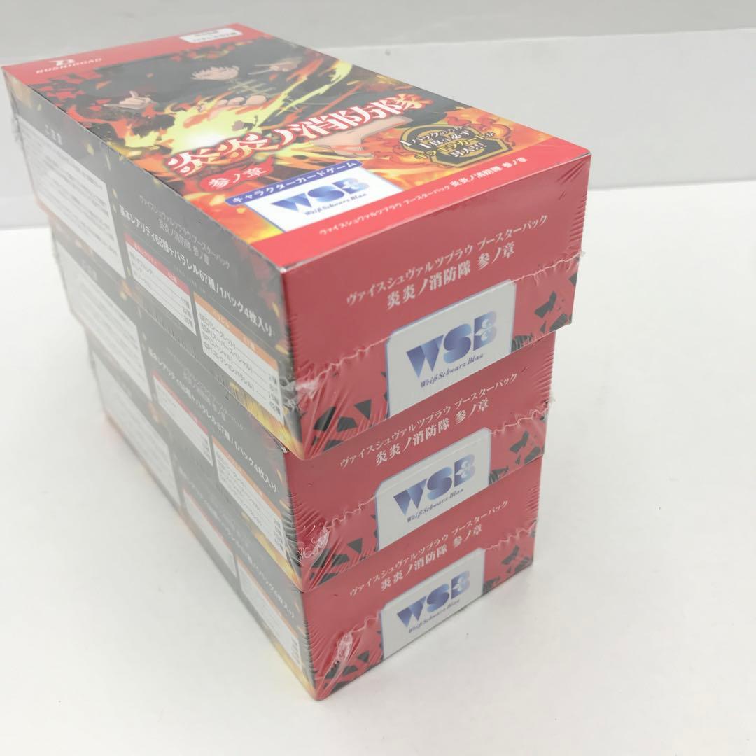 46●ヴァイスシュヴァルツブラウ 炎炎ノ消防隊 参ノ章 未開封 IY0213-1