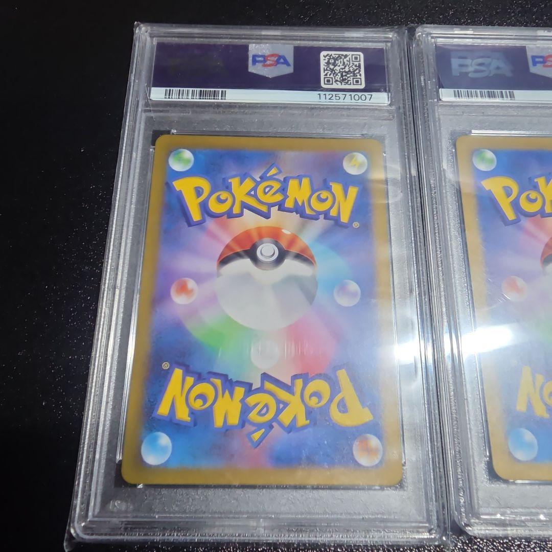 【PSA10】連番　ナマケロ AR ポケカ