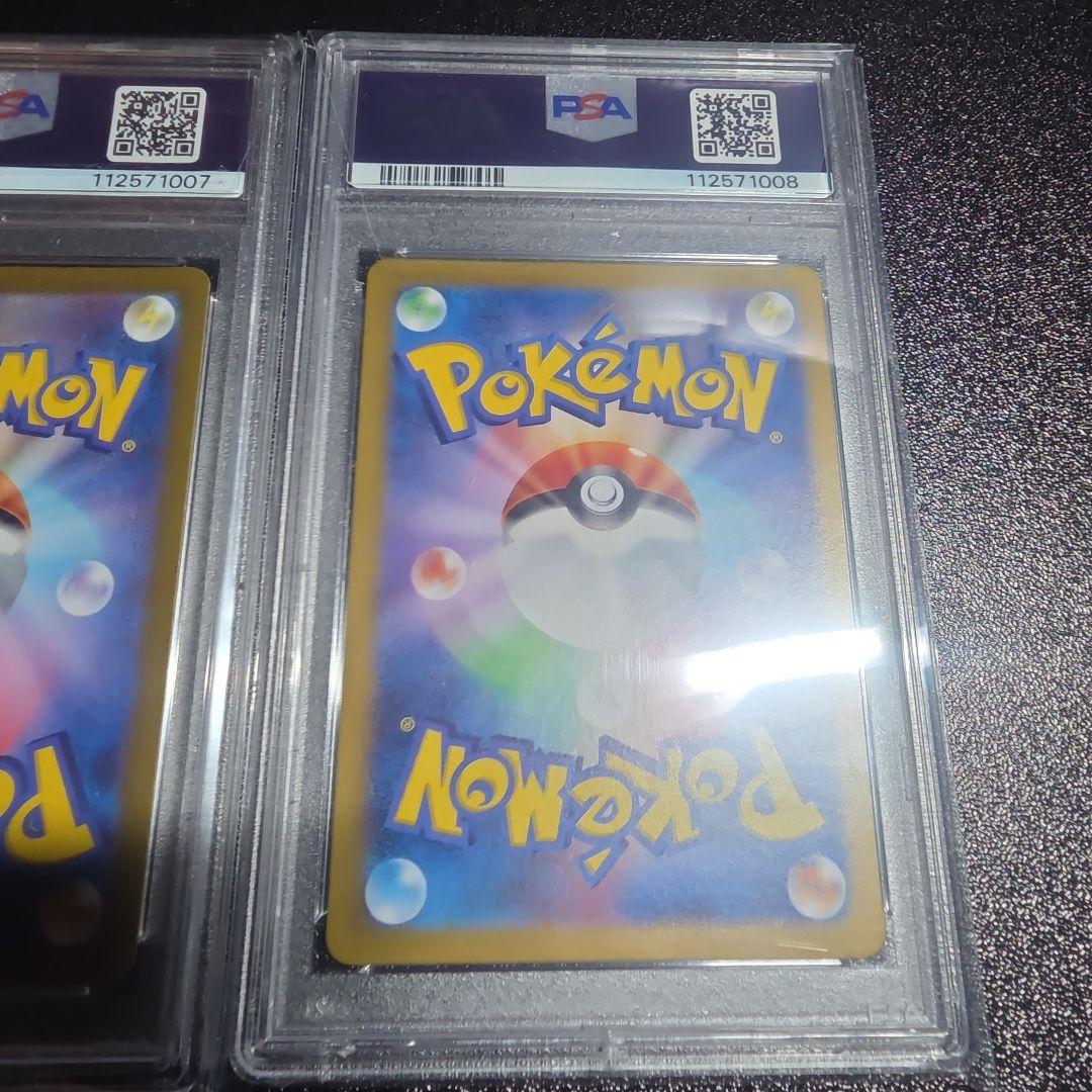 【PSA10】連番　ナマケロ AR ポケカ