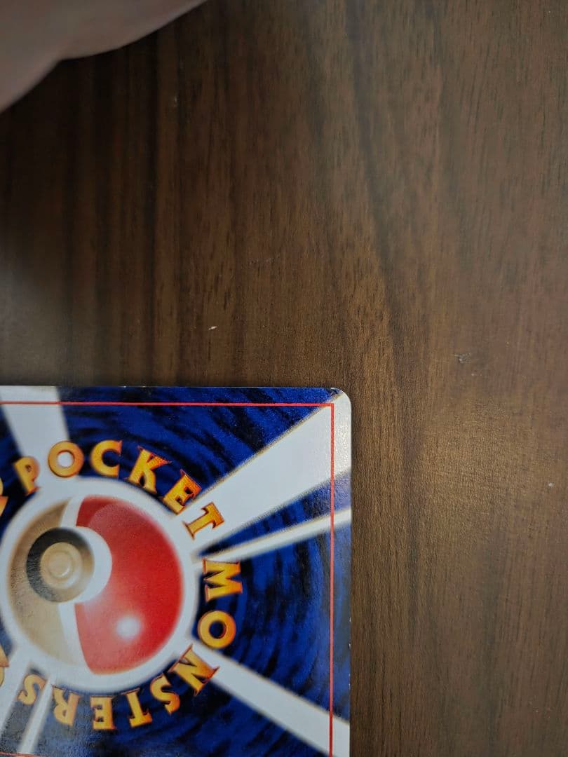 かっこいいポリゴン_「ニンテンドー64Wゲットだぜキャンペーン」 プレゼントカ…