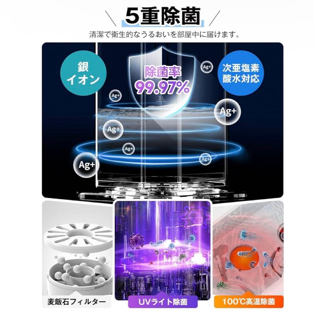 超音波加湿器 9L大容量 60時間連続運転 静音 除菌機能付き