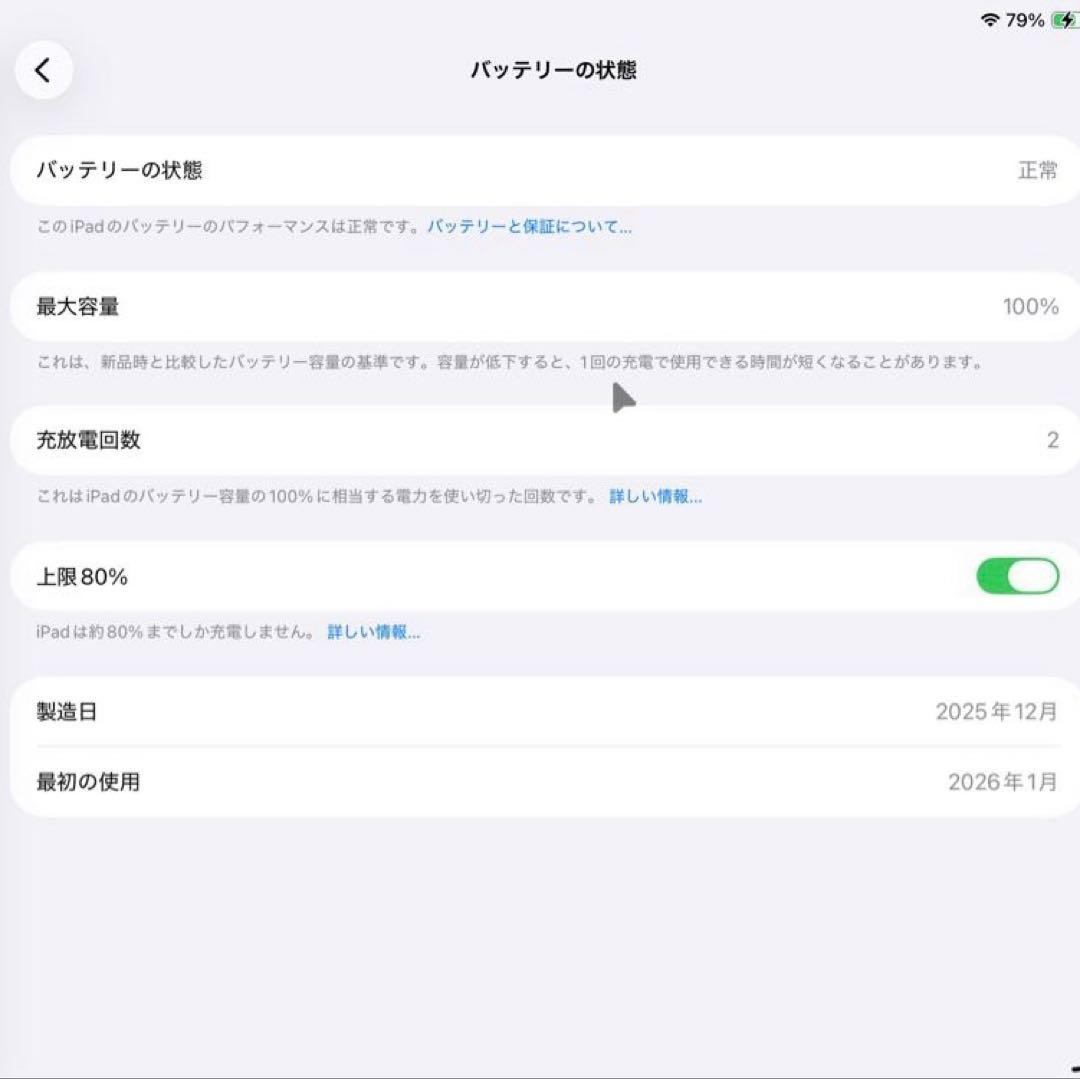♪プロフ必読iPad A16 128GB