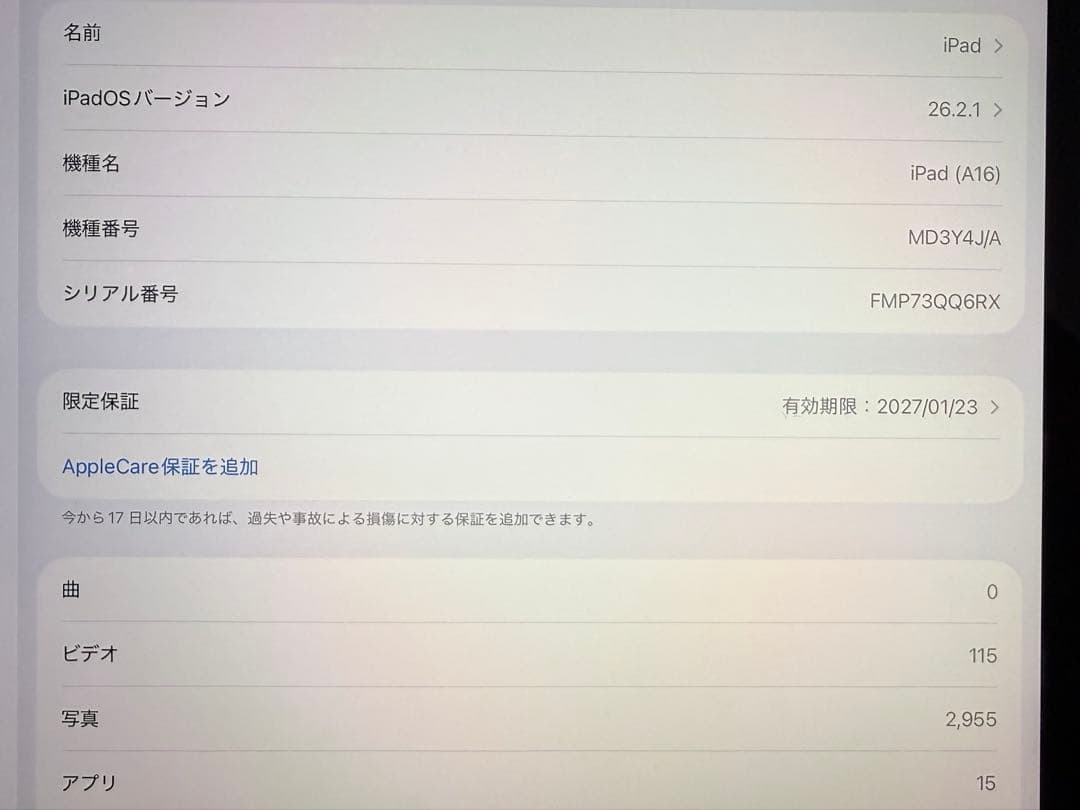 ♪プロフ必読iPad A16 128GB
