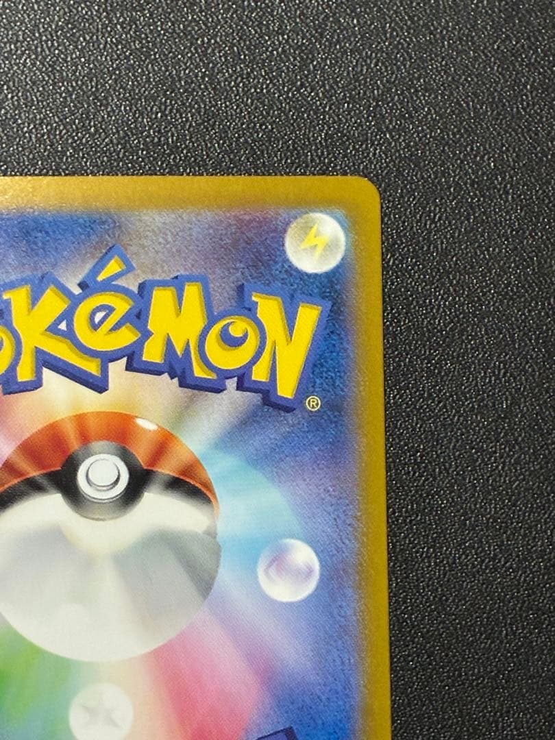 【未使用極美品】サンダーex SAR SV2a ポケカ151 204/165