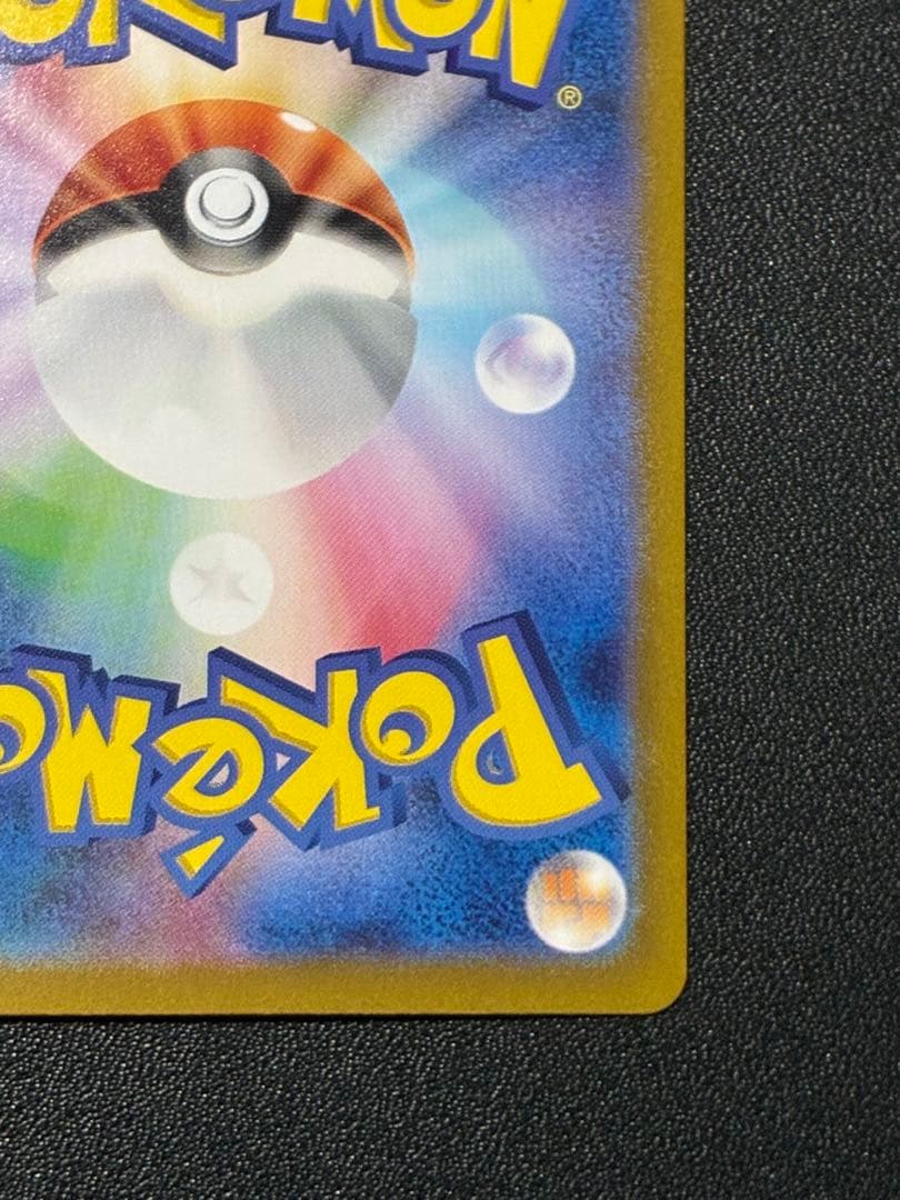 【未使用極美品】サンダーex SAR SV2a ポケカ151 204/165