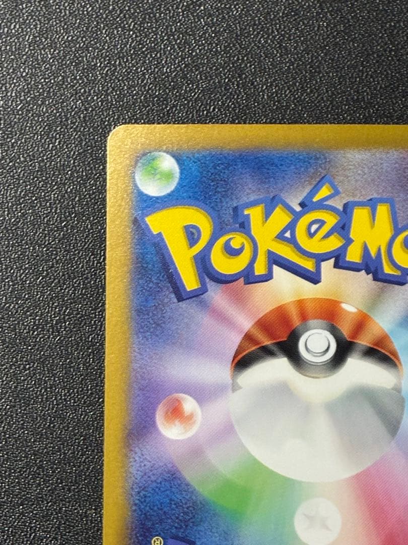 【未使用極美品】サンダーex SAR SV2a ポケカ151 204/165