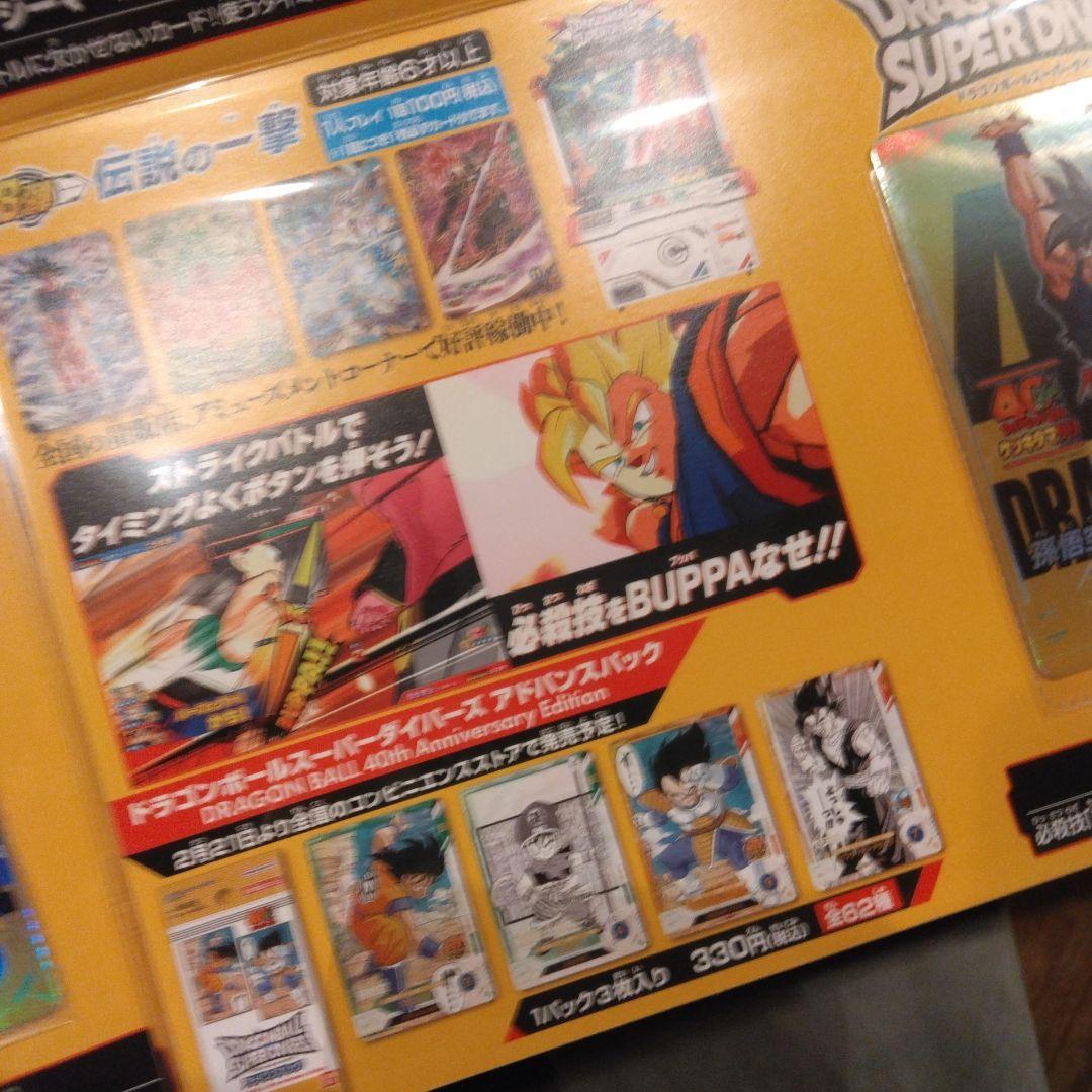 ドラゴンボール　ゲンキダマツリ　スペシャルカードセット　2セット