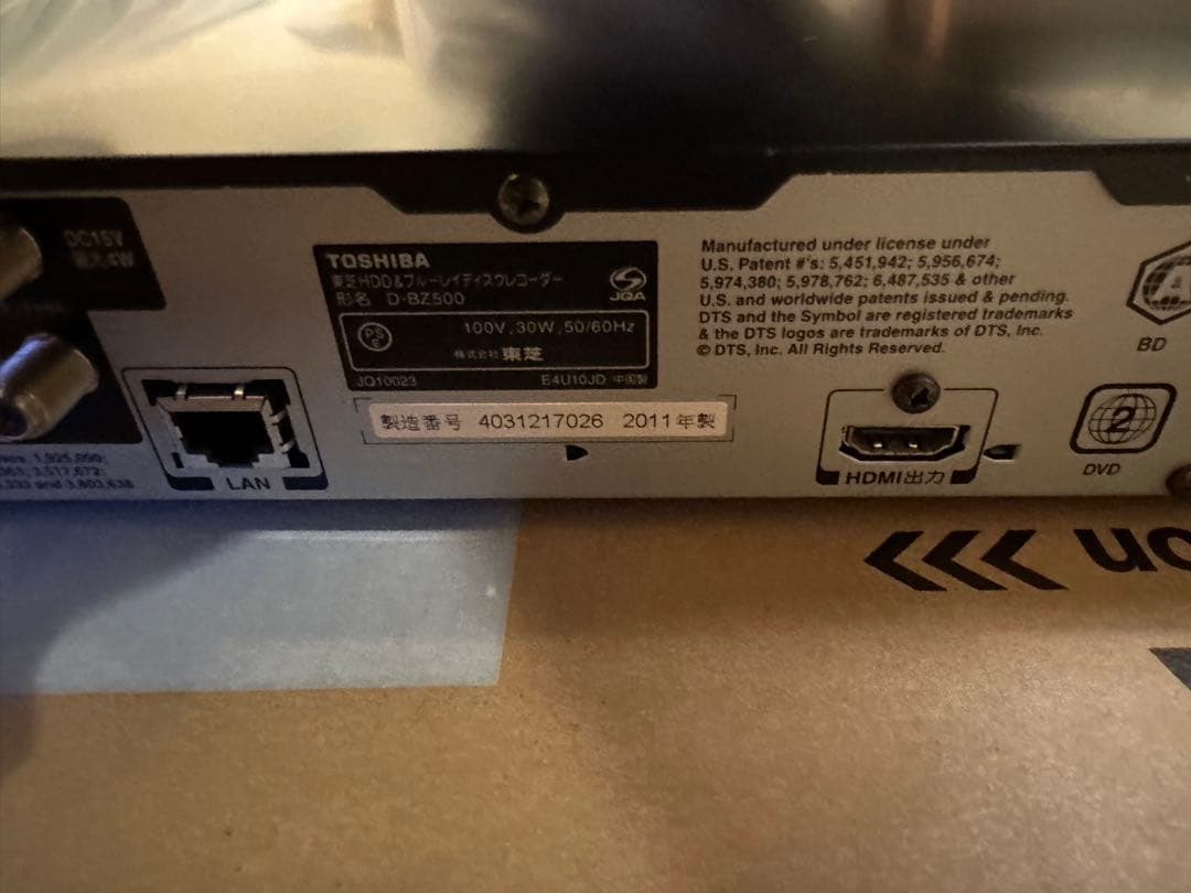 TOSHIBA ブルーレイレコーダー D-BZ500 ほぼ未使用
