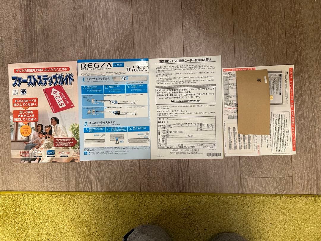 TOSHIBA ブルーレイレコーダー D-BZ500 ほぼ未使用