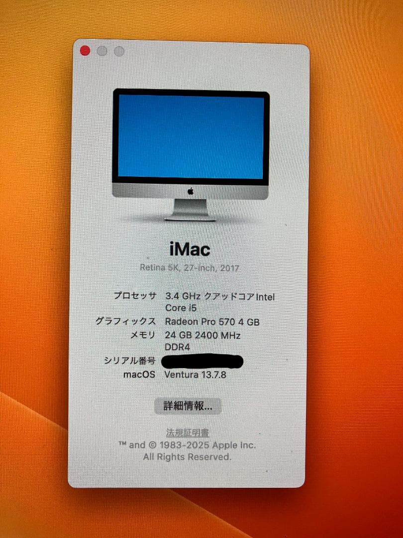 Apple iMac 27インチ（2017）メモリ24GB