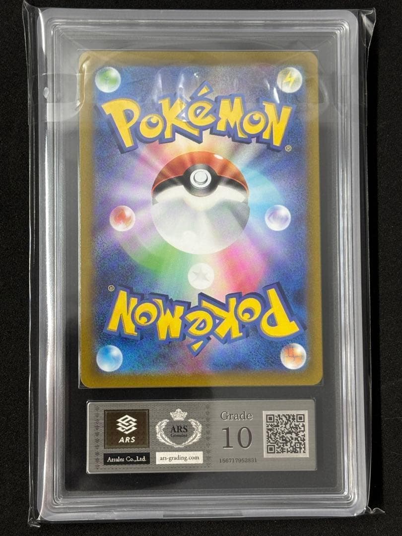 ARS10 ナンジャモ SR ポケモンカード ポケカ (検:psa10