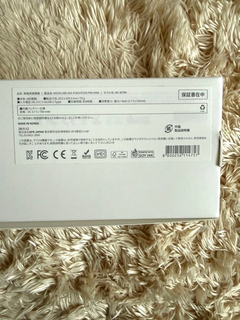 MEDICUBE AGE-Rブースタープロミニ　ホワイト