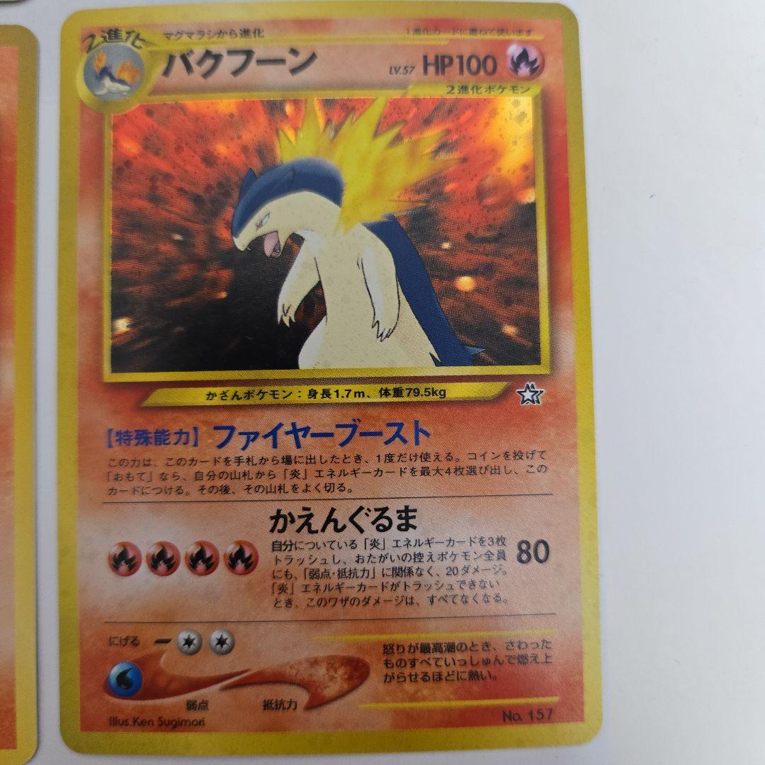 ポケモンカードゲーム neo プレミアムファイルセット