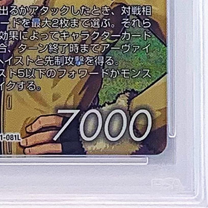 【PSA10】　21-081L　アーヴァイン