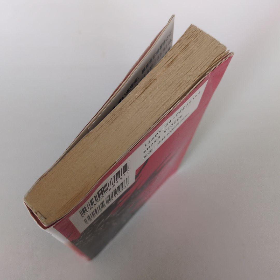 【レア本】小説 ゴジラ2000 ミレニアム