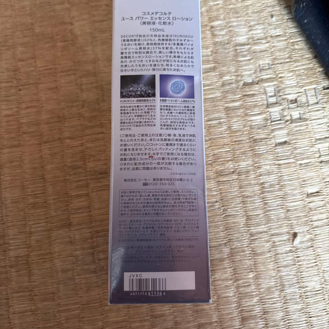 DECORTÉ ユースパワー アドバンスト エッセンス150mL