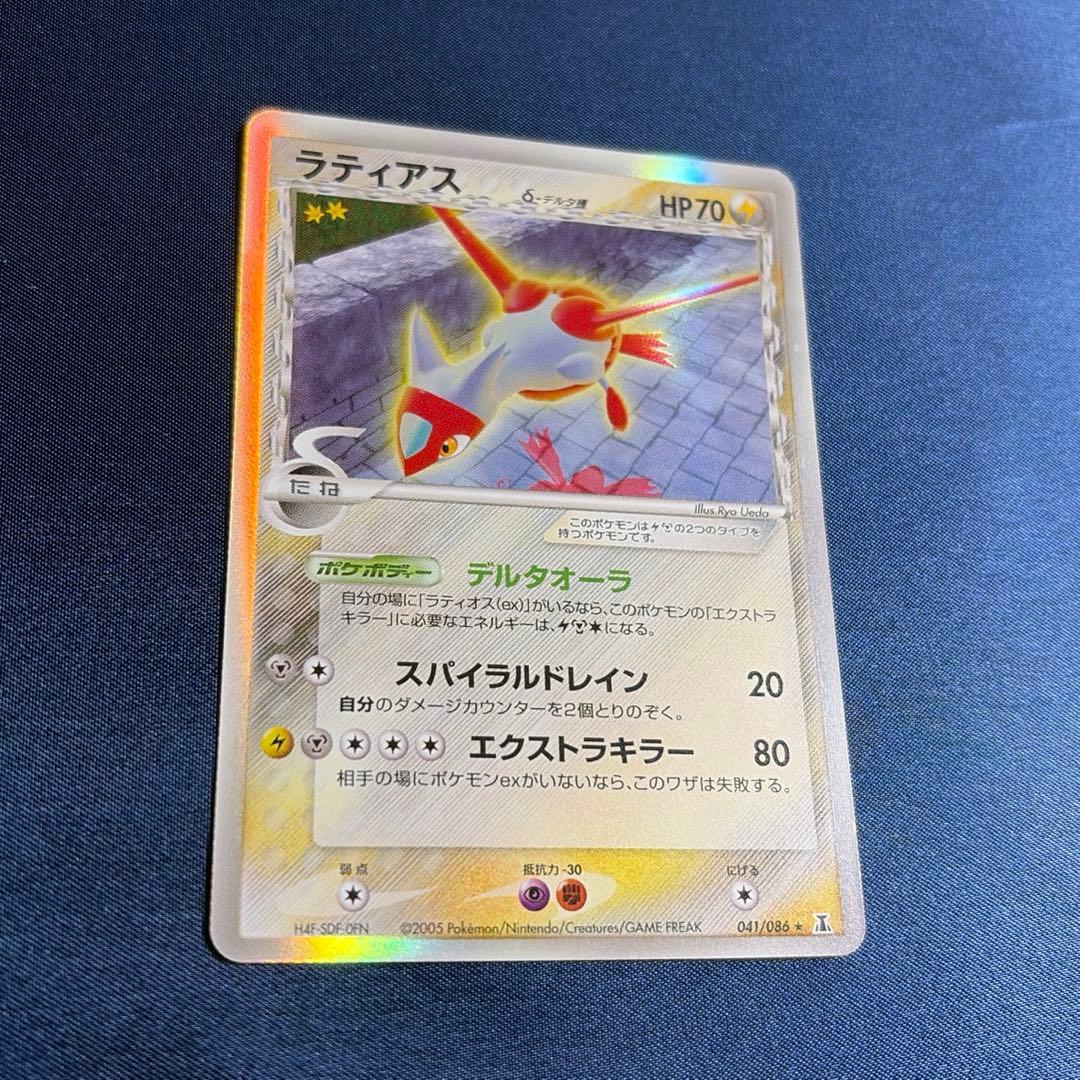 状態：Ａ　ラティアス　デルタ種　アンリミ　アンリミテッド