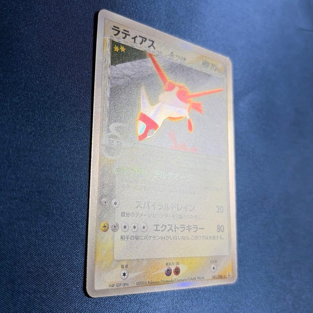 状態：Ａ　ラティアス　デルタ種　アンリミ　アンリミテッド