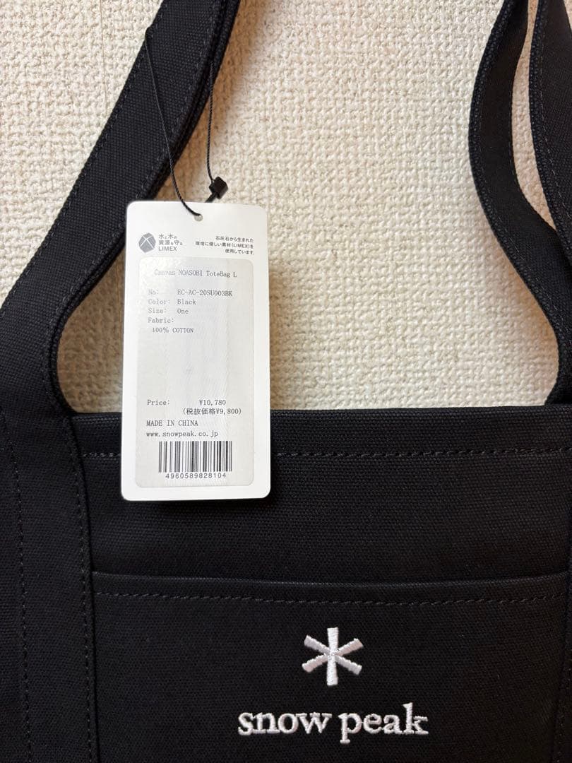野遊びトート　Lサイズ　タグ付き　トートバッグ　スノーピーク　オンライン限定廃盤