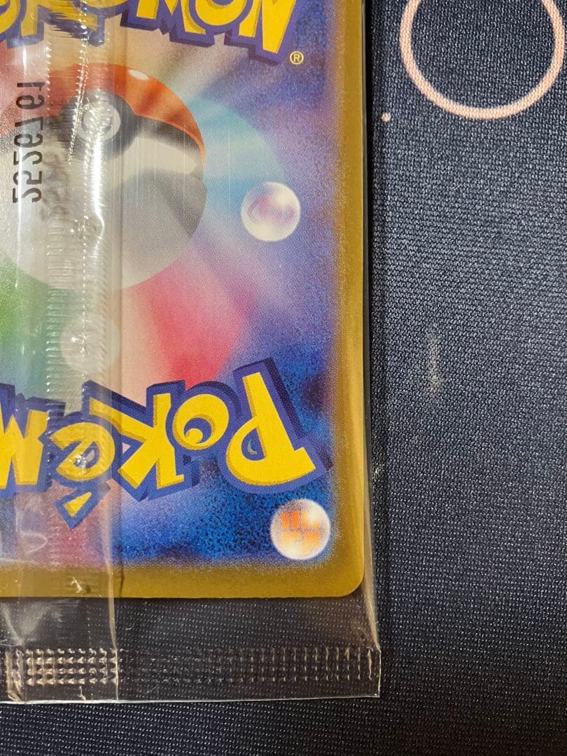 ヒロシマのピカチュウ 261/sv-p プロモ　未開封品