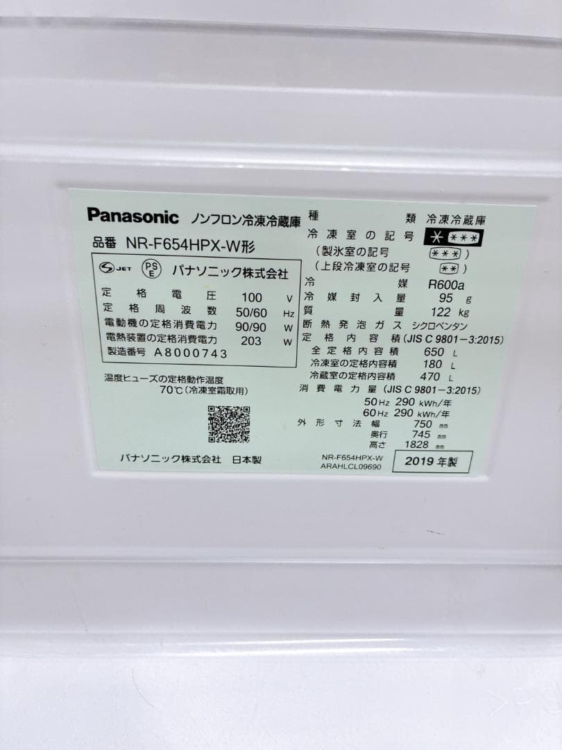 K12089 パナソニック 650L 冷蔵庫 大型 小型 一人暮らし