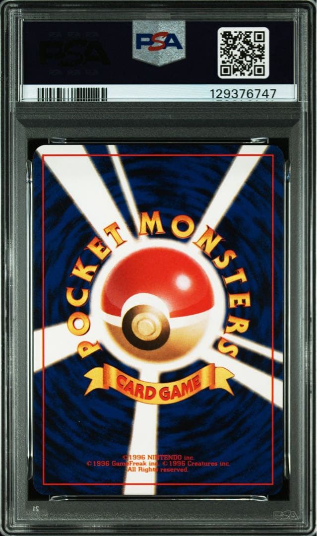 【PSA9】旧裏 ベトベター ● 第4弾拡張パック ロケット団